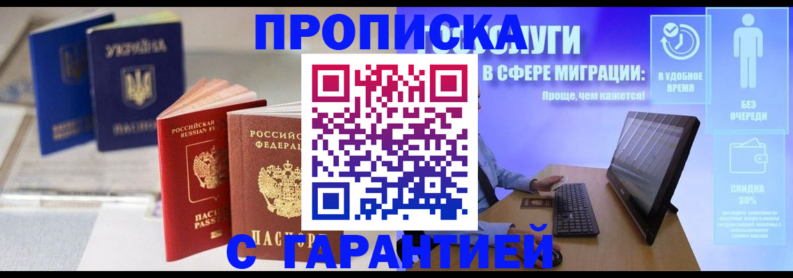 сопровождение регистрации по РВП в Жукове