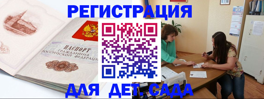 законная регистрация в квартире в Жукове