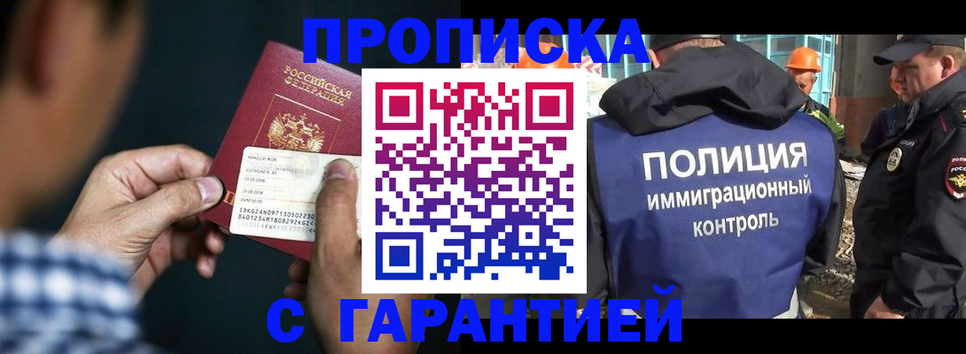 временная прописка ребёнка в Жукове