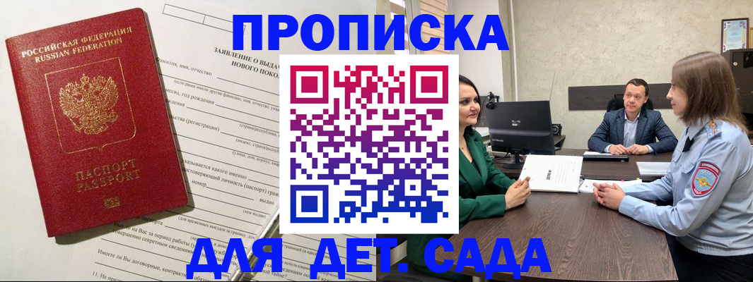 регистрация в Жукове