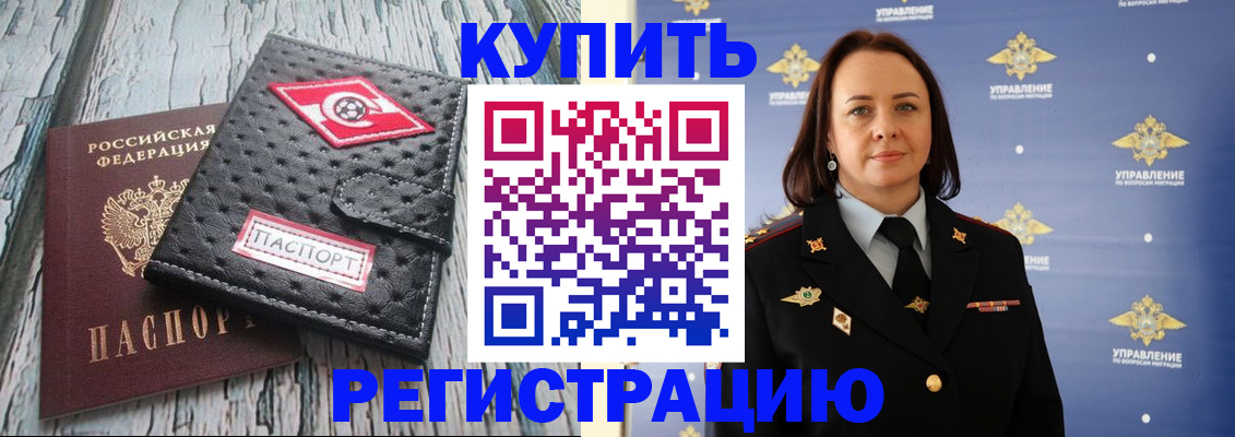 помощь с пропиской в паспорт в Жукове
